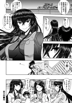 Page 186 of Maji de Watashi ni Koi Shinasai! AB