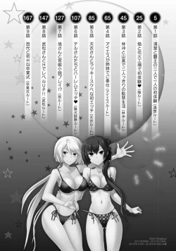 Page 4 of Maji de Watashi ni Koi Shinasai! AB