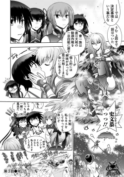 Page 64 of Maji de Watashi ni Koi Shinasai! AB