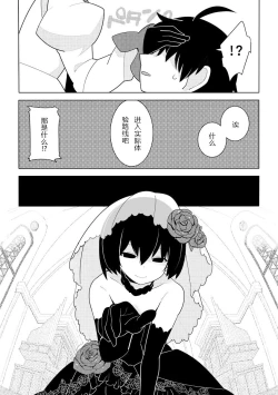 Page 4 of WhiteGroom×BlackBride