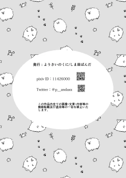 Page 24 of Kudaranai Koto bakari.