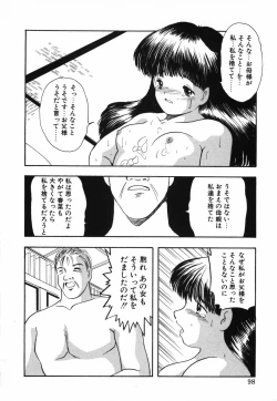 Page 103 of Musume Ningyou ShiikuNioi