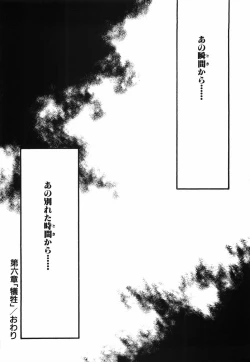 Page 105 of Musume Ningyou ShiikuNioi