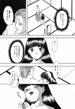 Page 112 of Musume Ningyou ShiikuNioi