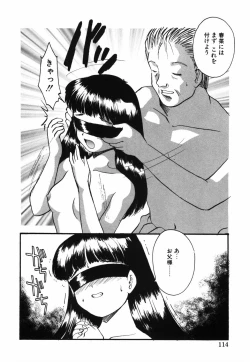 Page 119 of Musume Ningyou ShiikuNioi