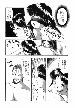 Page 125 of Musume Ningyou ShiikuNioi