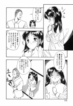 Page 135 of Musume Ningyou ShiikuNioi