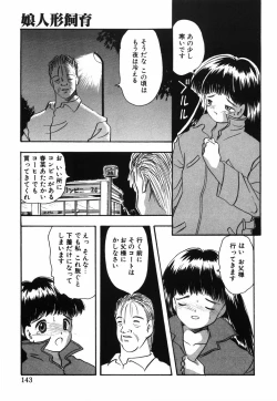 Page 148 of Musume Ningyou ShiikuNioi