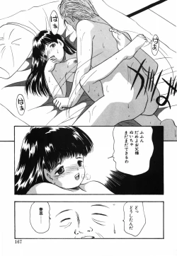 Page 172 of Musume Ningyou ShiikuNioi