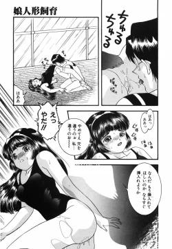 Page 184 of Musume Ningyou ShiikuNioi