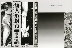 Page 2 of Musume Ningyou ShiikuNioi