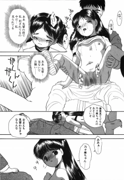 Page 33 of Musume Ningyou ShiikuNioi