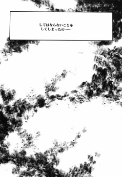 Page 42 of Musume Ningyou ShiikuNioi