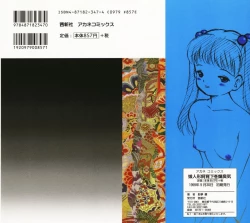 Page 4 of Musume Ningyou ShiikuNioi