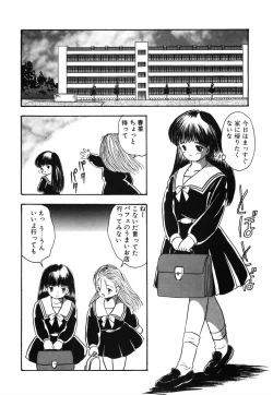 Page 61 of Musume Ningyou ShiikuNioi