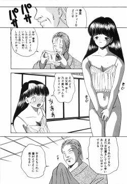 Page 69 of Musume Ningyou ShiikuNioi