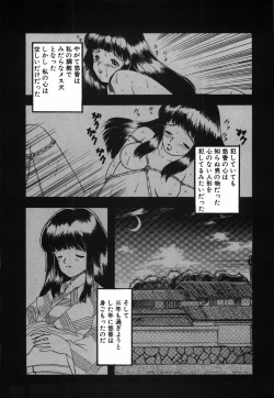 Page 99 of Musume Ningyou ShiikuNioi