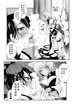 Page 10 of Hitonari Futanari