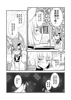 Page 5 of Hitonari Futanari