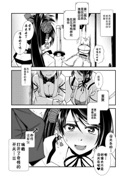 Page 7 of Hitonari Futanari