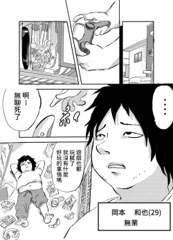 Page 2 of Kuzu Neet Yuusha no Isekai Jiyuuden