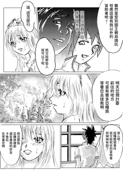 Page 31 of Kuzu Neet Yuusha no Isekai Jiyuuden