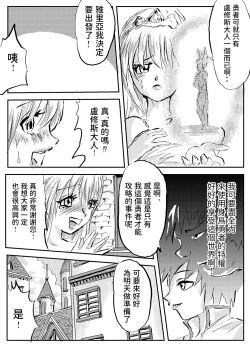 Page 33 of Kuzu Neet Yuusha no Isekai Jiyuuden