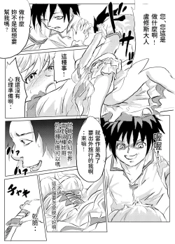 Page 9 of Kuzu Neet Yuusha no Isekai Jiyuuden