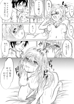 Page 16 of Kuzu Neet Yuusha no Isekai Jiyuuden