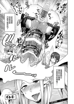Page 20 of Futanari Elf to Yousei no Mori 丨扶她精靈與妖精之森