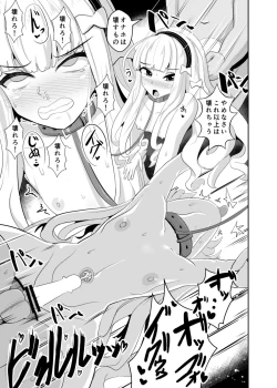 Page 16 of Royal o Shikikan-sama ni Zeenbu Sashiagemasu