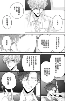Page 107 of Shirayukihime ni Kuchizuke | 亲吻白雪姬 Ch. 1-4