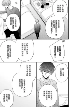 Page 109 of Shirayukihime ni Kuchizuke | 亲吻白雪姬 Ch. 1-4