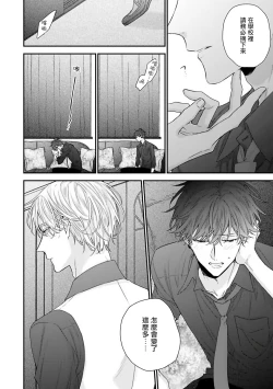 Page 29 of Shirayukihime ni Kuchizuke | 亲吻白雪姬 Ch. 1-4