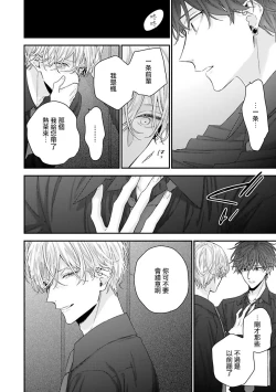 Page 71 of Shirayukihime ni Kuchizuke | 亲吻白雪姬 Ch. 1-4