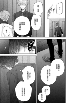 Page 72 of Shirayukihime ni Kuchizuke | 亲吻白雪姬 Ch. 1-4