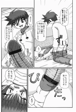 Page 30 of Mini Love