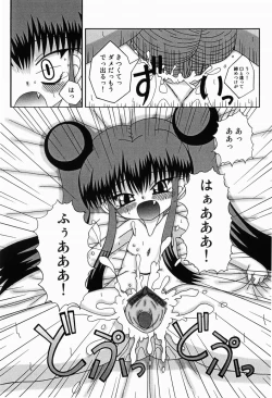 Page 53 of Mini Love