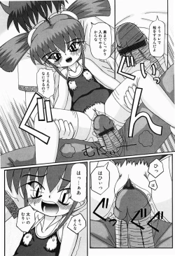 Page 66 of Mini Love