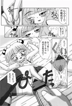 Page 77 of Mini Love