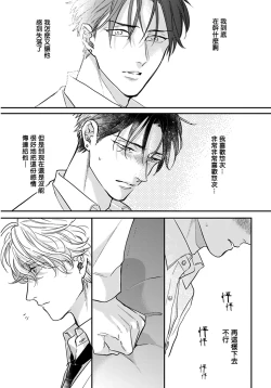 Page 100 of Iyayo Iyayo mo Kiss no Uchi | 不要啦不要啦却深吻了起来 Ch. 1-2