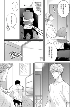 Page 14 of Iyayo Iyayo mo Kiss no Uchi | 不要啦不要啦却深吻了起来 Ch. 1-2