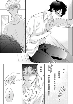 Page 16 of Iyayo Iyayo mo Kiss no Uchi | 不要啦不要啦却深吻了起来 Ch. 1-2