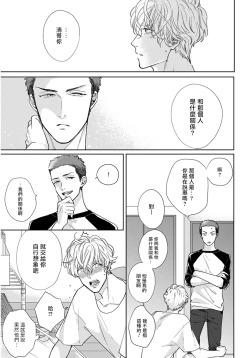 Page 20 of Iyayo Iyayo mo Kiss no Uchi | 不要啦不要啦却深吻了起来 Ch. 1-2