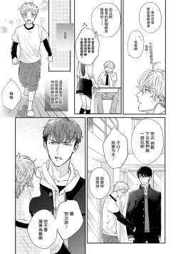 Page 26 of Iyayo Iyayo mo Kiss no Uchi | 不要啦不要啦却深吻了起来 Ch. 1-2