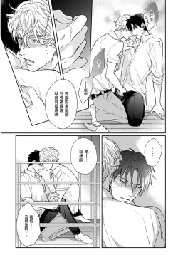 Page 36 of Iyayo Iyayo mo Kiss no Uchi | 不要啦不要啦却深吻了起来 Ch. 1-2