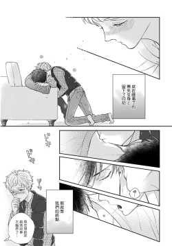 Page 42 of Iyayo Iyayo mo Kiss no Uchi | 不要啦不要啦却深吻了起来 Ch. 1-2