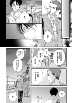 Page 43 of Iyayo Iyayo mo Kiss no Uchi | 不要啦不要啦却深吻了起来 Ch. 1-2