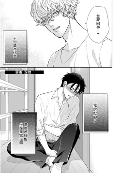 Page 4 of Iyayo Iyayo mo Kiss no Uchi | 不要啦不要啦却深吻了起来 Ch. 1-2