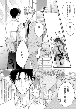 Page 55 of Iyayo Iyayo mo Kiss no Uchi | 不要啦不要啦却深吻了起来 Ch. 1-2